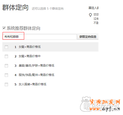 最基礎的鉆展操作: 怎么創建計劃? 6