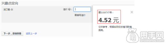 最基礎的鉆展操作: 怎么創建計劃? 10