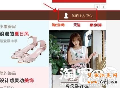 愛淘寶怎么創建專輯（發布單品）？ 1