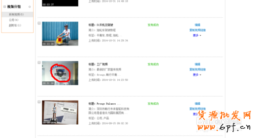 看我怎么把描述視頻加到淘寶首頁