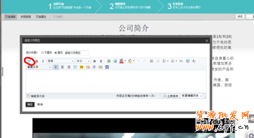 看我怎么把描述視頻加到淘寶首頁