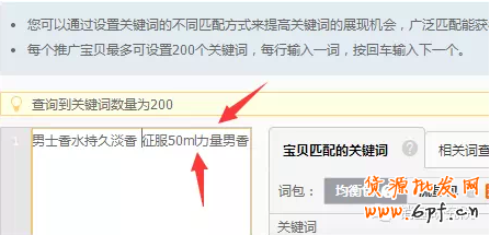 直通車一毛錢照樣上手機(jī)端首頁(yè) 2