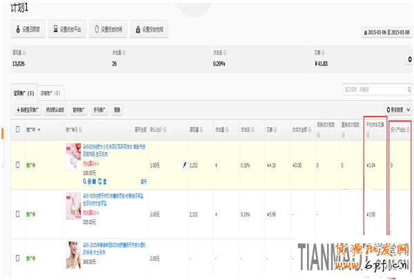淘寶直通車推廣店鋪的重要性
