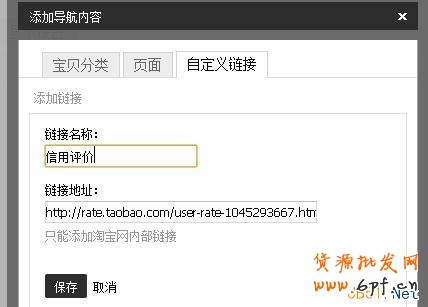 如何在導(dǎo)航上加入信用評價