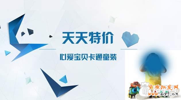 親身講解天天特價(jià)報(bào)名技巧 