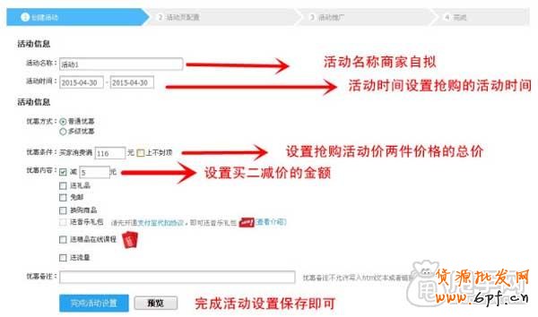 淘搶購報名(二),我有我的特殊方式3