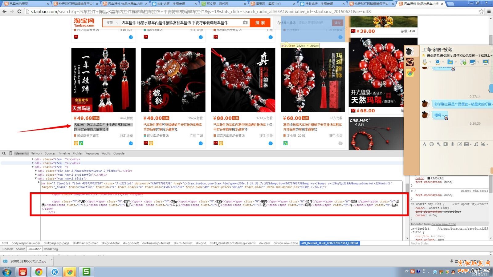 標(biāo)題優(yōu)化