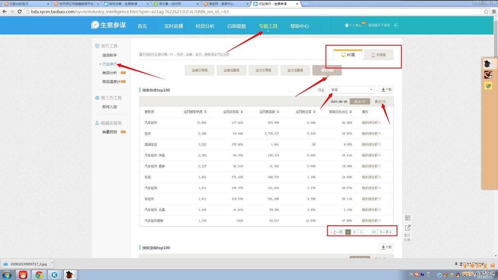 標(biāo)題優(yōu)化