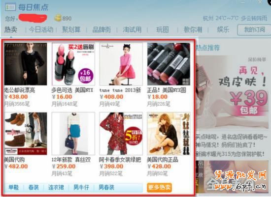 2015新手完全掌握直通車基礎(chǔ)知識篇