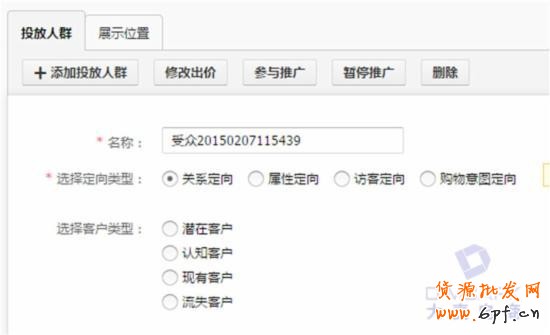 淡季,教你玩轉淘寶直通車定向