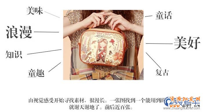 電商海報(bào)，設(shè)計(jì)淘寶女包主題海報(bào)