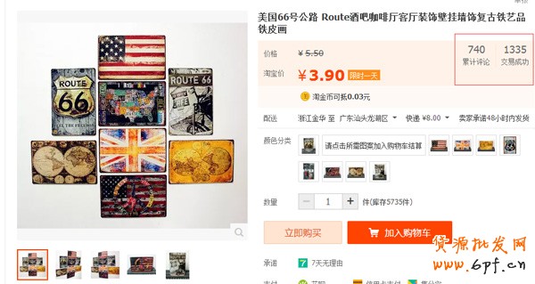 直通車數(shù)據(jù)