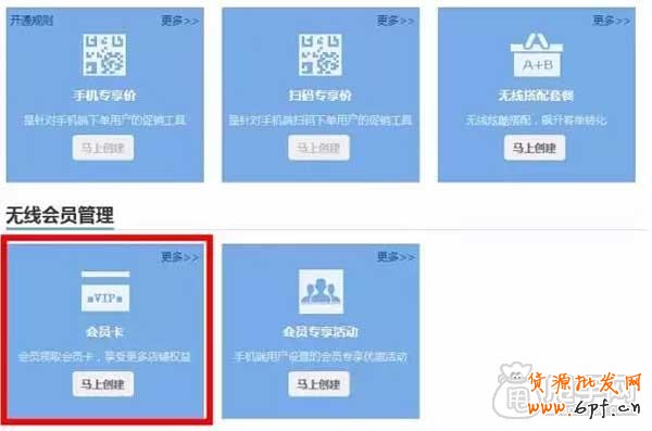 無線端淘寶優化的四個重點