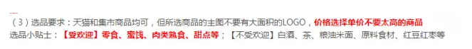高價(jià)食品如何用淘寶客推廣? 2