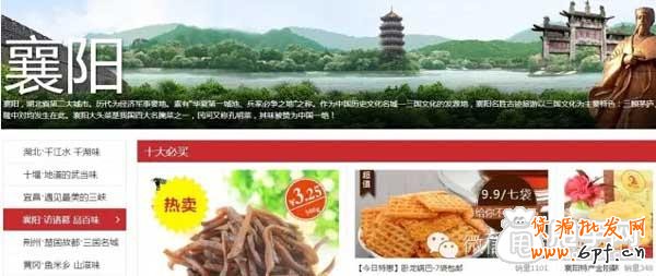 淺談如何玩好淘寶特色中國(guó)？