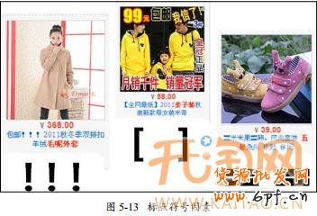 直通車標(biāo)題優(yōu)化 直通車標(biāo)題優(yōu)化