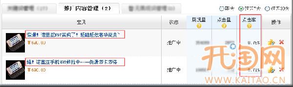 直通車標題 直通車標題