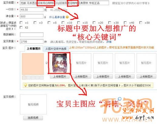 直通車質(zhì)量得分 直通車質(zhì)量得分