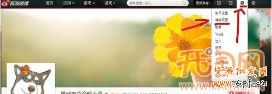 微博推廣 微博推廣