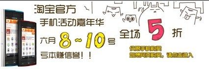 微博推廣手機店鋪2