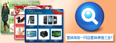 銷售海報(bào)推廣