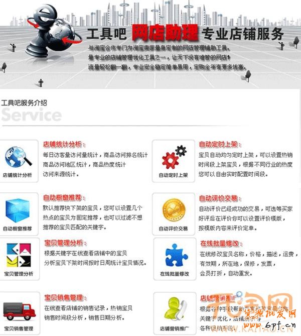 網店助理 網店助理