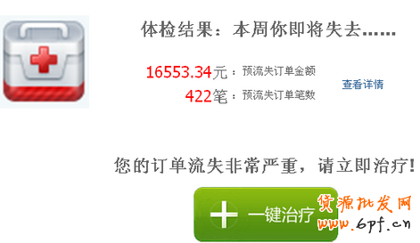 終極營銷 終極營銷