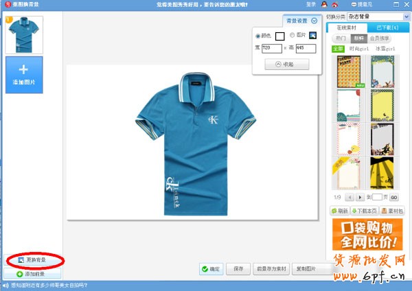 淘寶新手不懂ps 寶貝圖也亮眼10 淘寶新手不懂ps 寶貝圖也亮眼10
