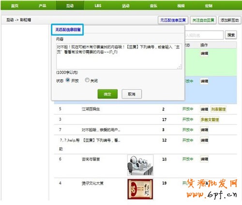 網(wǎng)店怎樣“煲”好微信營(yíng)銷這鍋“湯”4