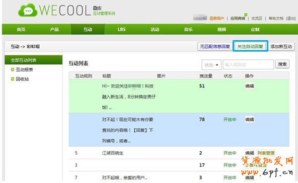 網(wǎng)店怎樣“煲”好微信營(yíng)銷這鍋“湯”2