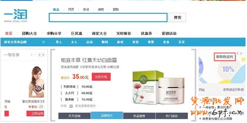 一淘網(wǎng)首頁(yè)