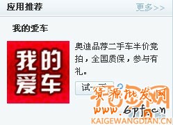 淘寶應(yīng)用平臺(tái)