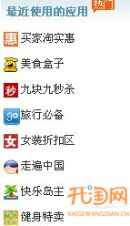 淘寶應(yīng)用平臺(tái)