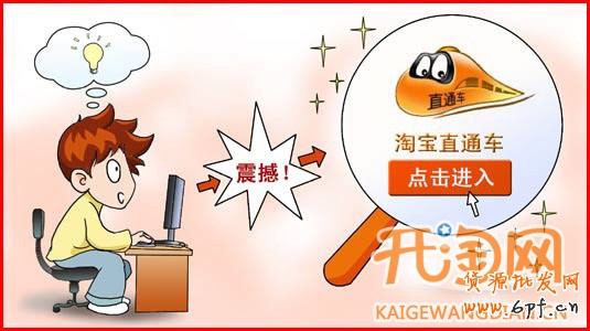 直通車如何省錢