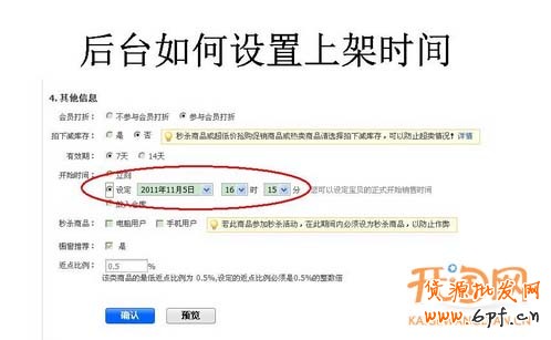 這么做直通車不被坑