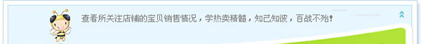 淘寶開(kāi)店教程之淘榜樣功能1
