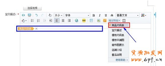 如何操作寶貝詳情頁導航 3 如何操作寶貝詳情頁導航 3