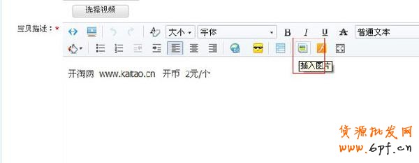 寶貝詳情增加評價4 寶貝詳情增加評價4