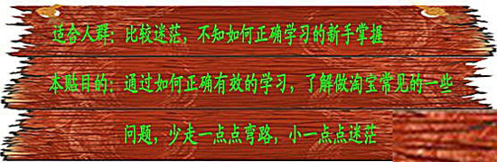 新手開店如何正確有效的學習 1 新手開店如何正確有效的學習 1