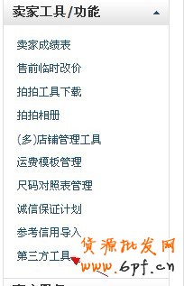 生意旺 第三方營(yíng)銷工具利用好1 生意旺 第三方營(yíng)銷工具利用好1