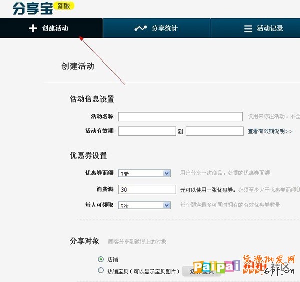生意旺 第三方營(yíng)銷工具利用好3 生意旺 第三方營(yíng)銷工具利用好3