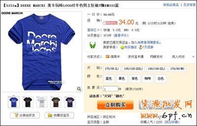 淘寶開店 如何設置寶貝詳情頁面2 淘寶開店 如何設置寶貝詳情頁面2