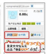 郵政柜臺(tái)簽約支付寶卡通步驟1