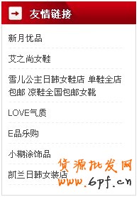 淘寶新手推廣網店