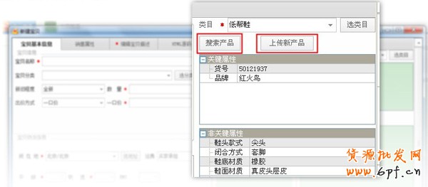 淘寶助理5新功能3