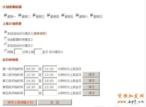 新手提升篇 如何提高銷量4