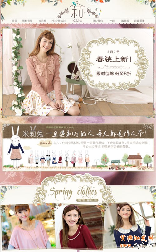 網(wǎng)店如何制作高點擊率鉆展素材