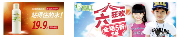 網(wǎng)店如何制作高點擊率鉆展素材3