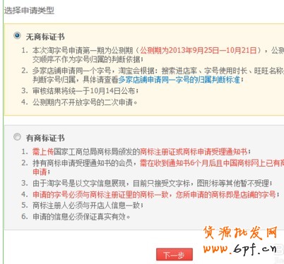 如何修改店鋪名 如何修改店鋪名