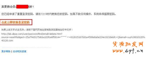 支付寶密碼忘了,該怎么找回?1216 支付寶密碼忘了,該怎么找回?1216